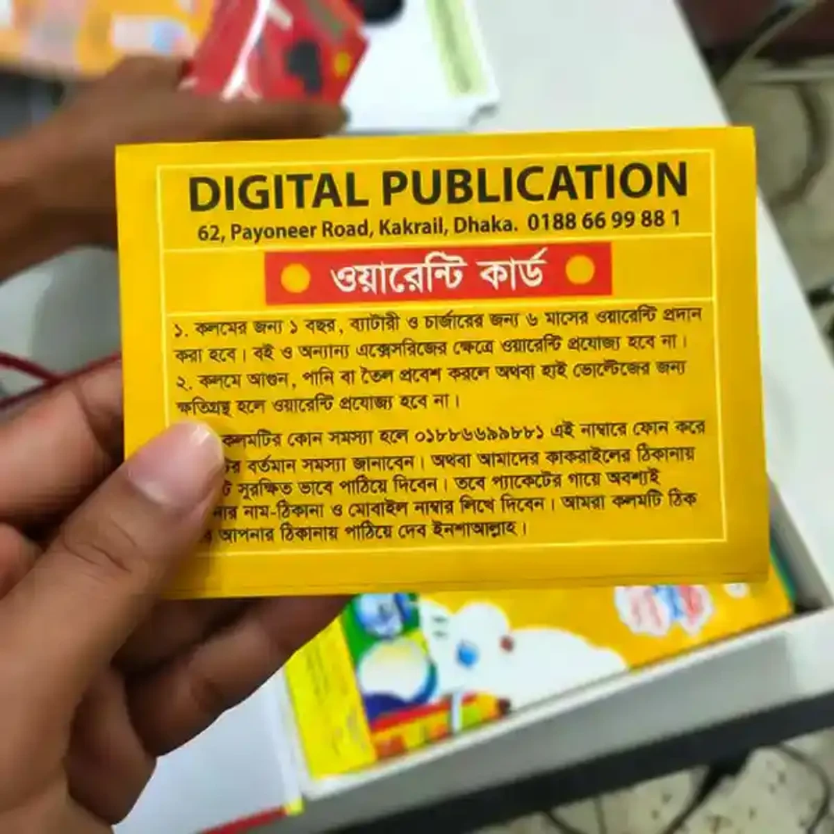 শিশুদের বেবিস লার্নিং পেন